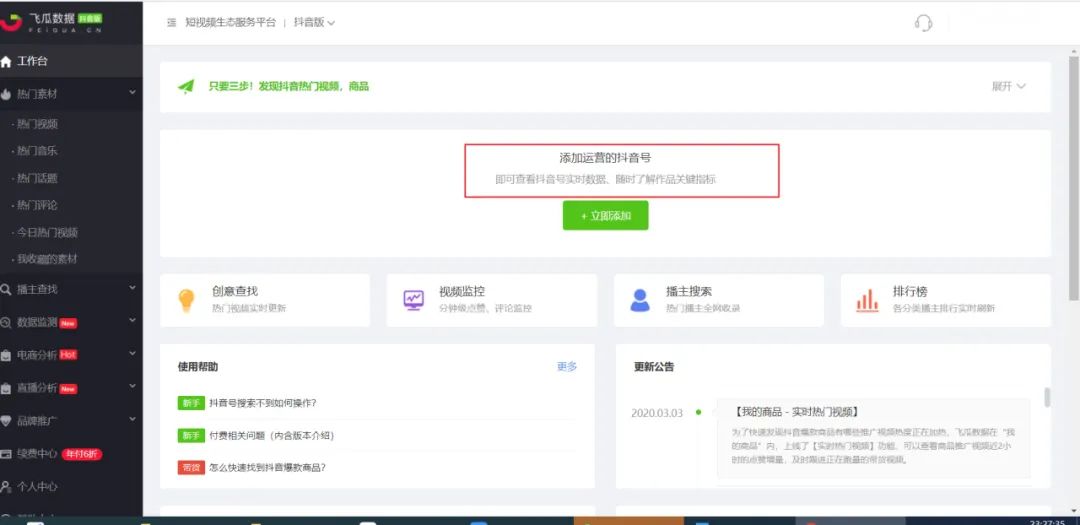 实用干货！想零基础玩转短视频？这 32 个宝藏工具赶紧收藏！