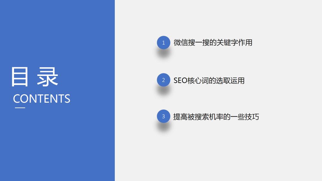 公众号文章搜索排名优化,让你轻松“被看见”的独特搜索引流法