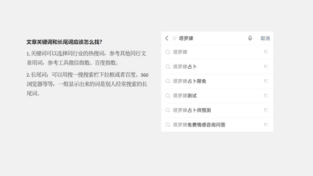 公众号文章搜索排名优化,让你轻松“被看见”的独特搜索引流法
