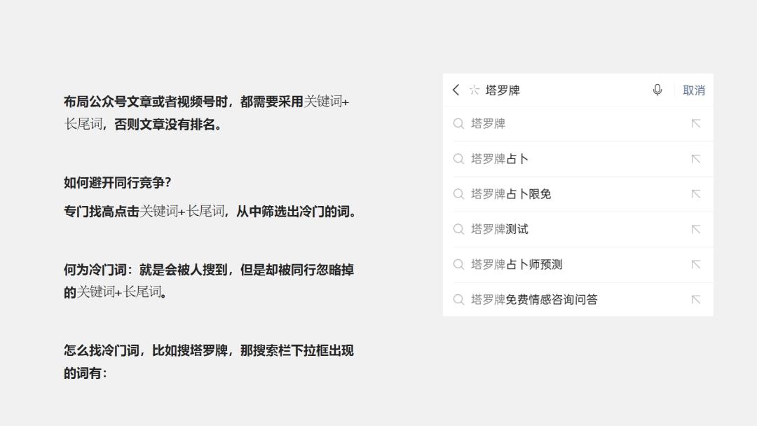 公众号文章搜索排名优化,让你轻松“被看见”的独特搜索引流法