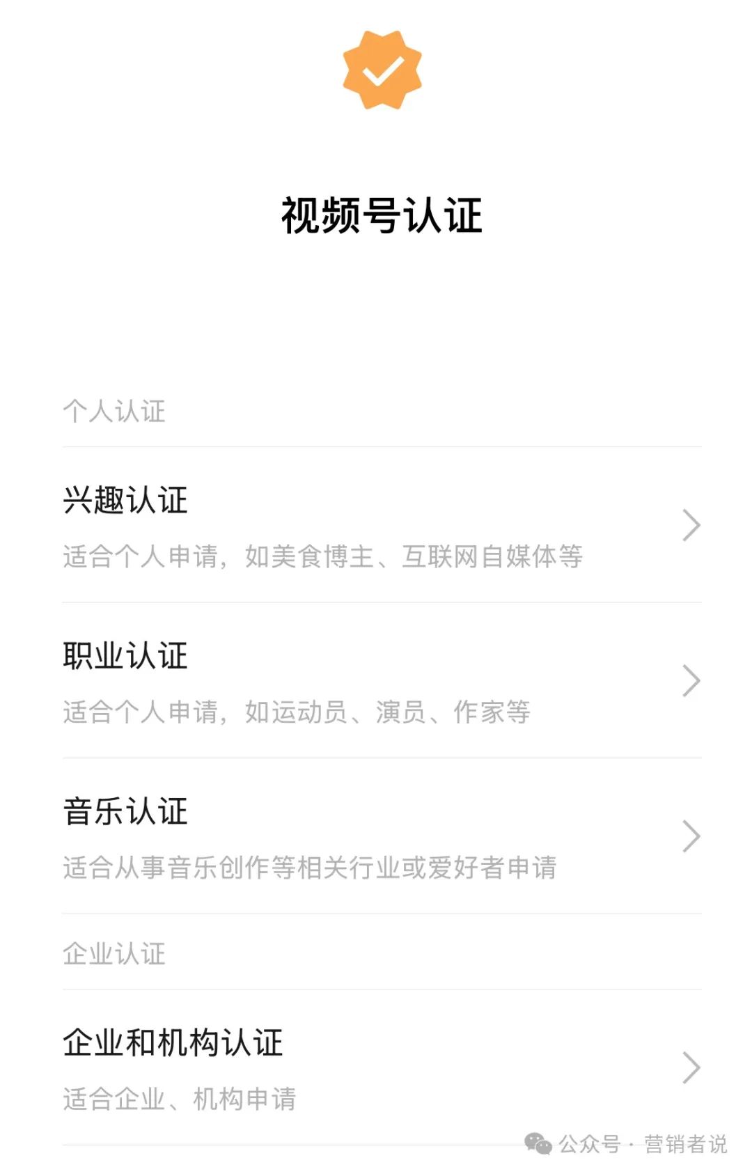 做视频号，一定要做“个人认证”吗？