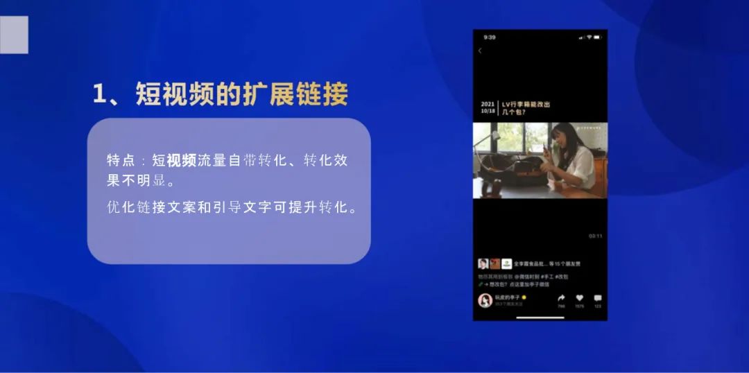 想要做大做强你的视频号账号，视频号爆款运营方案全流程它来了