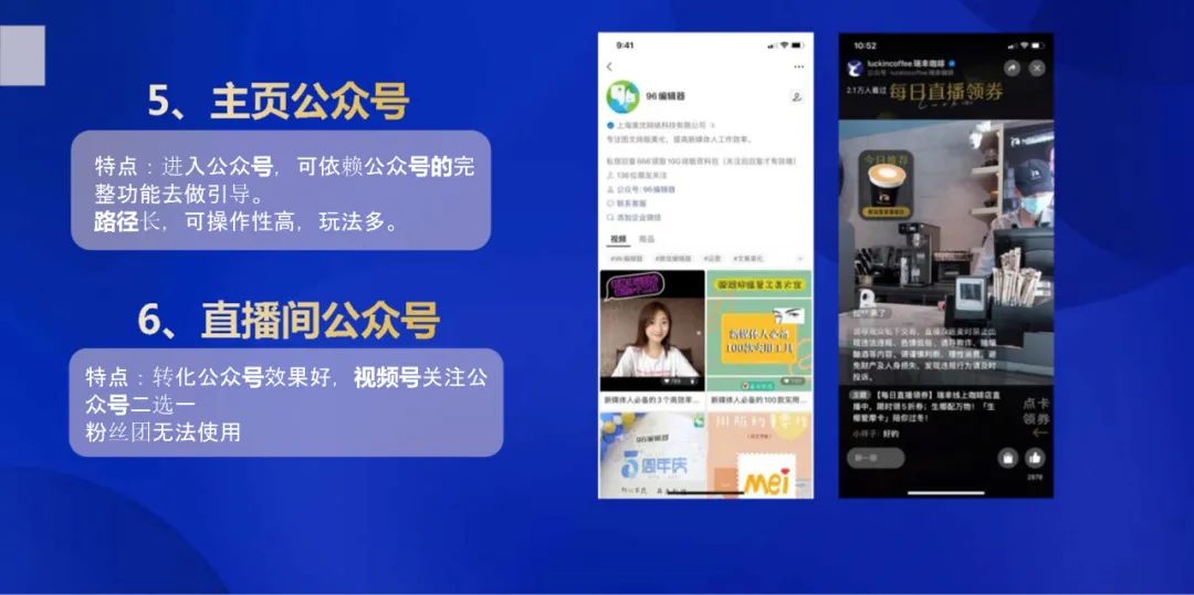 想要做大做强你的视频号账号，视频号爆款运营方案全流程它来了