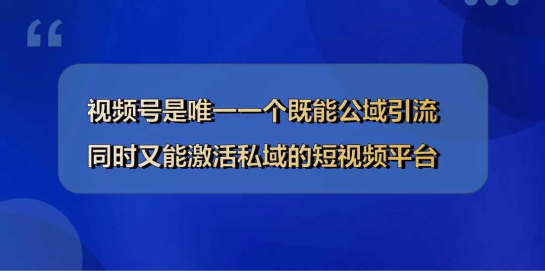 想要做大做强你的视频号账号，视频号爆款运营方案全流程它来了