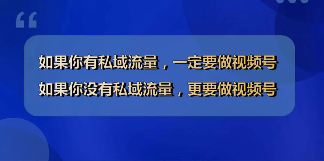 想要做大做强你的视频号账号，视频号爆款运营方案全流程它来了