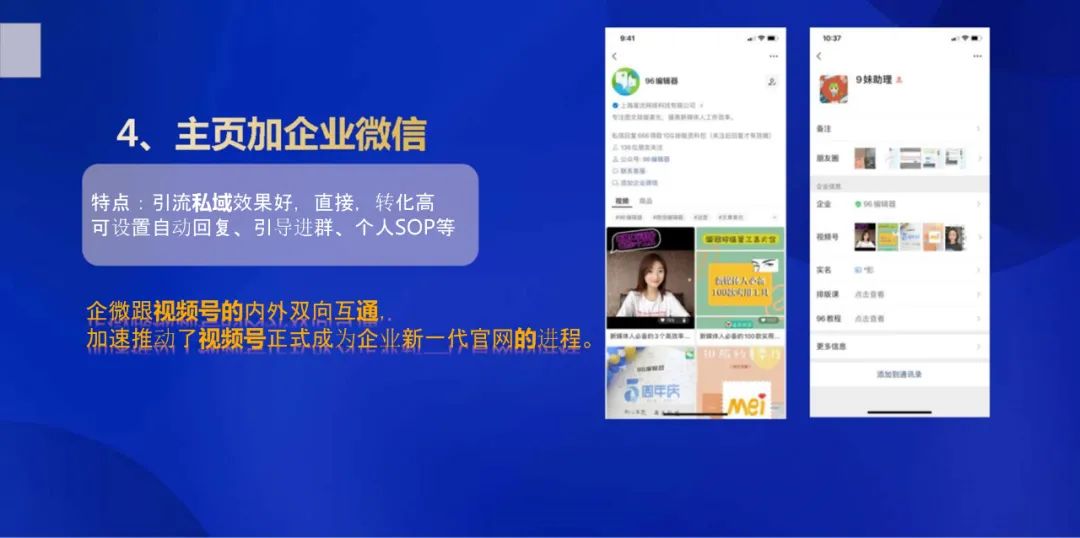 想要做大做强你的视频号账号，视频号爆款运营方案全流程它来了