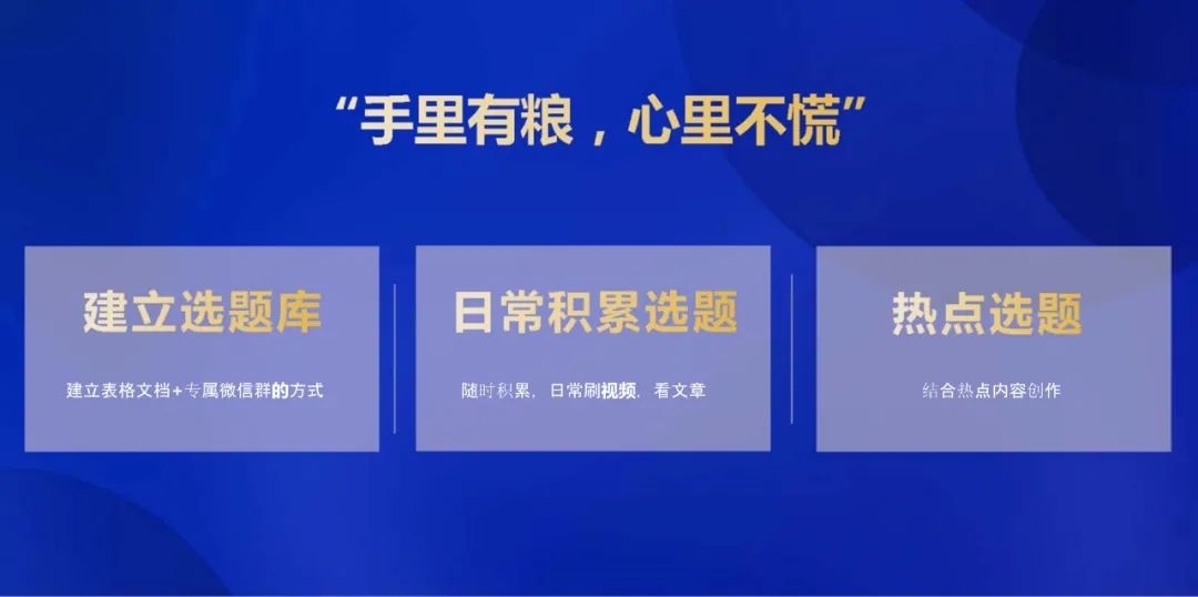 想要做大做强你的视频号账号，视频号爆款运营方案全流程它来了