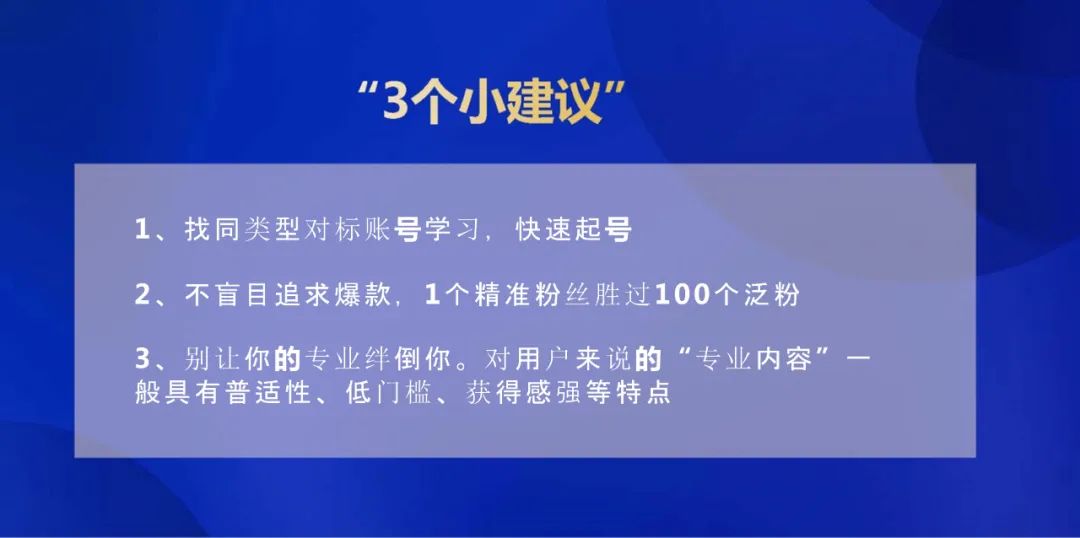 想要做大做强你的视频号账号，视频号爆款运营方案全流程它来了