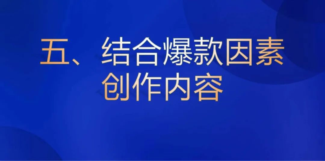 想要做大做强你的视频号账号，视频号爆款运营方案全流程它来了