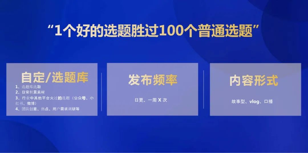 想要做大做强你的视频号账号，视频号爆款运营方案全流程它来了