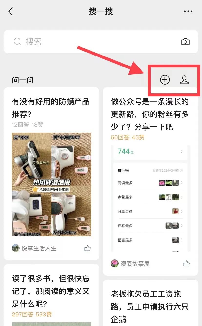 微信新功能上线,回答问题就能赚钱,所有人都能做!