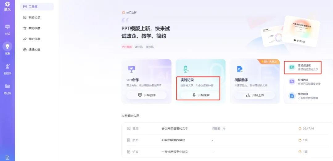 别人还在低效忙碌,你用 DeepSeek、文心一言、豆包、Kimi 等 AI 工具就能逆天改命!