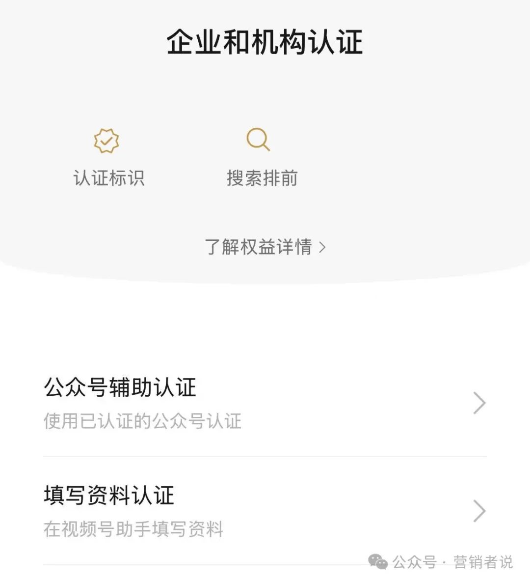 企业一定要做视频号蓝V认证吗？有哪些好处？