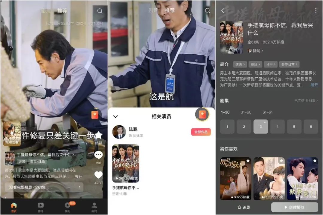 月活破亿，短剧是否会“娱乐至死”？