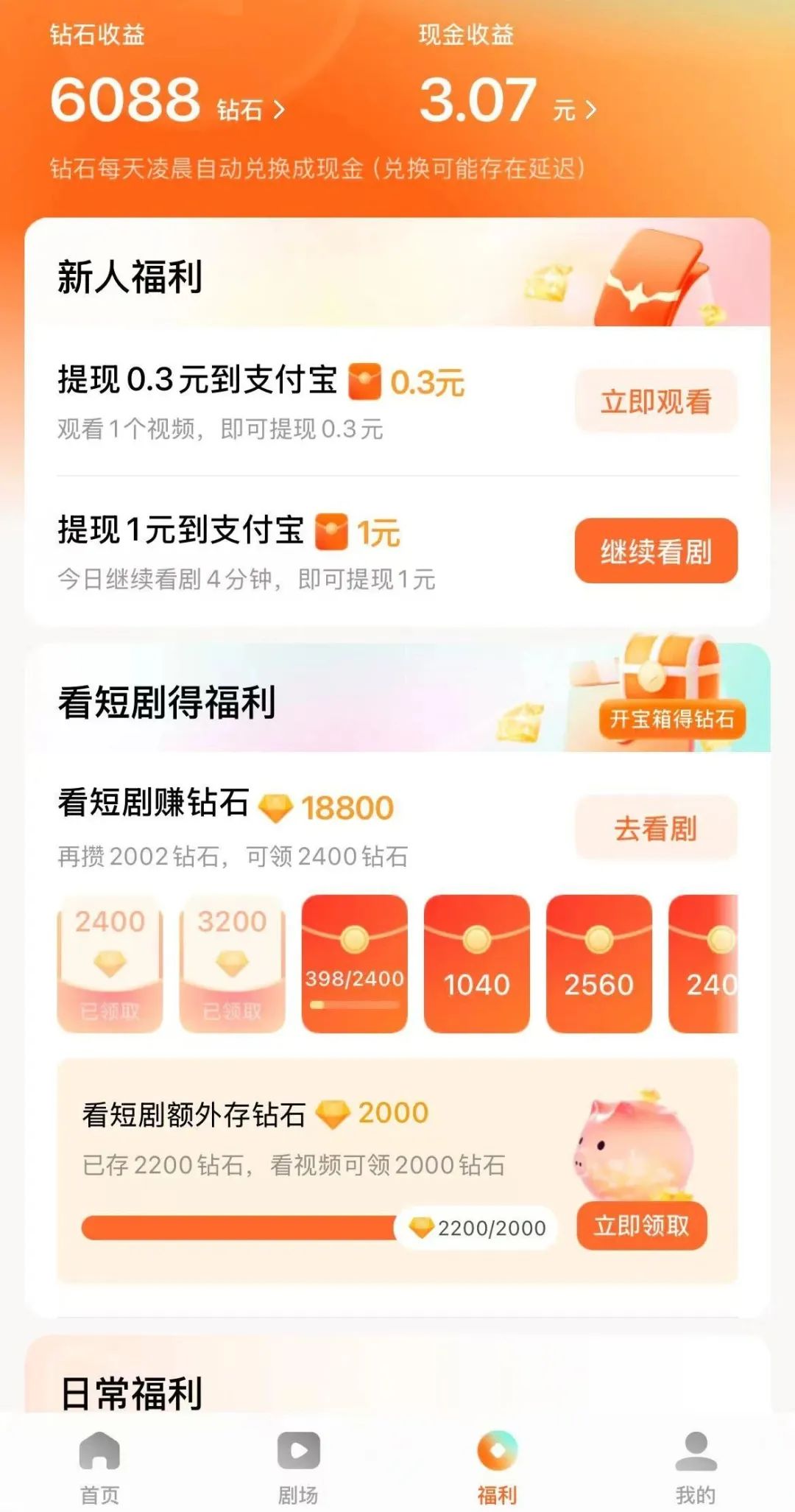 月活破亿，短剧是否会“娱乐至死”？