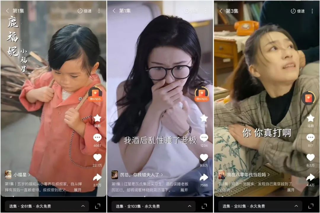 月活破亿，短剧是否会“娱乐至死”？