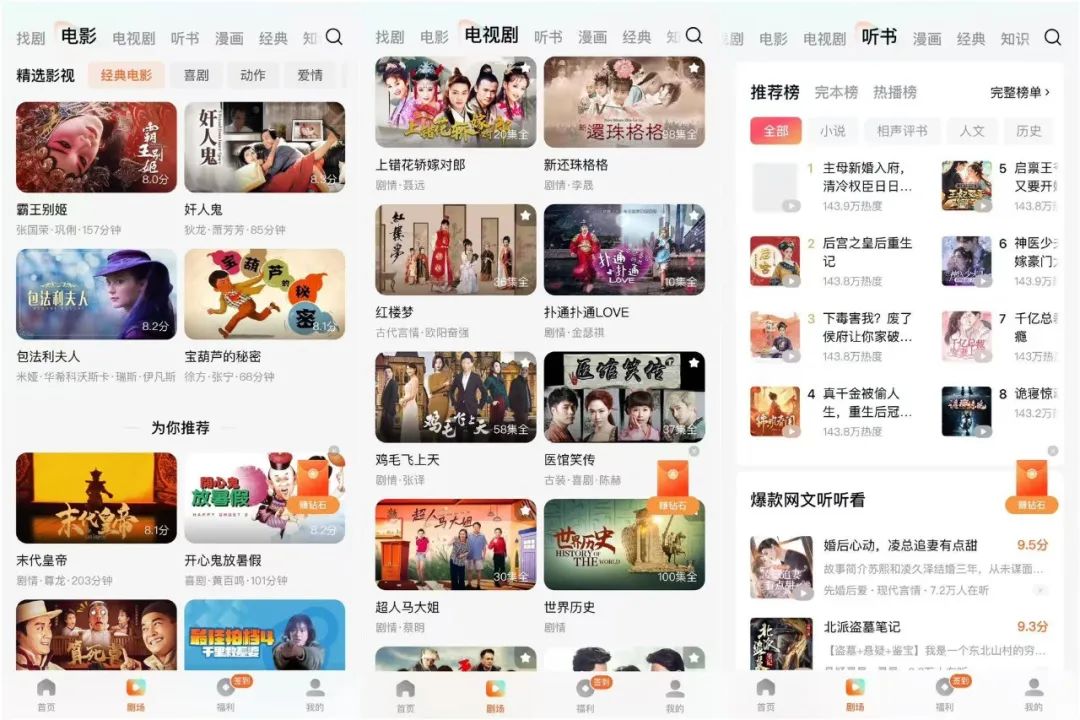 月活破亿，短剧是否会“娱乐至死”？