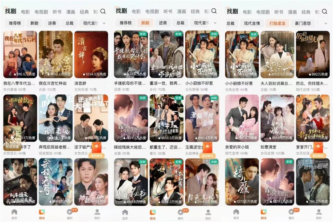 月活破亿，短剧是否会“娱乐至死”？