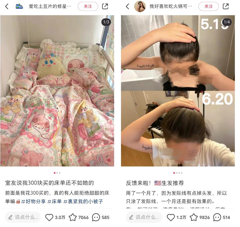 万字精华！小红书投放体系全方位解析