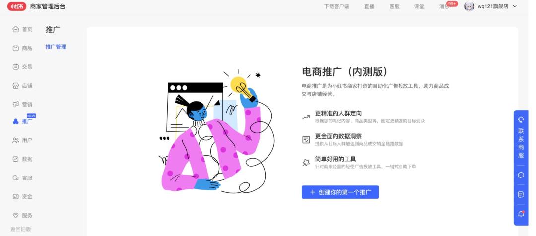 万字精华！小红书投放体系全方位解析