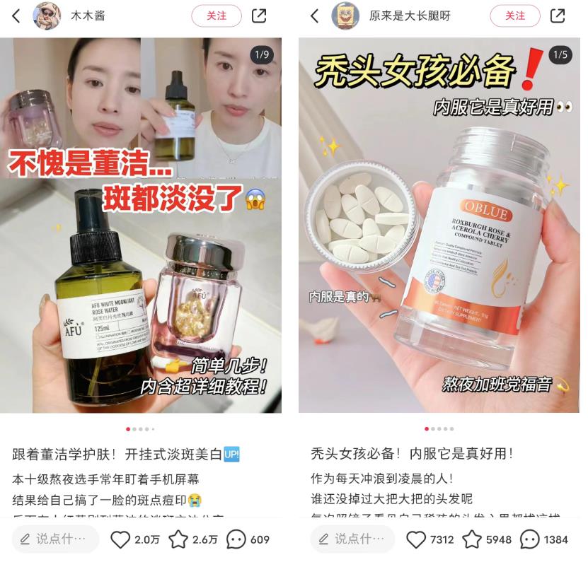 万字精华！小红书投放体系全方位解析