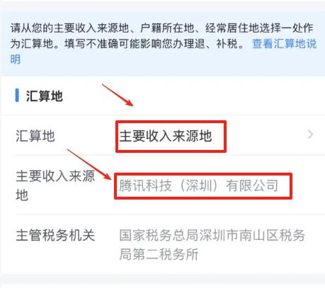 自媒体人必看!亲测视频号退税到账成功啦~