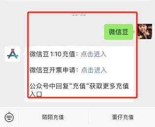 苹果手机微信豆优惠充值入口,1:10充值