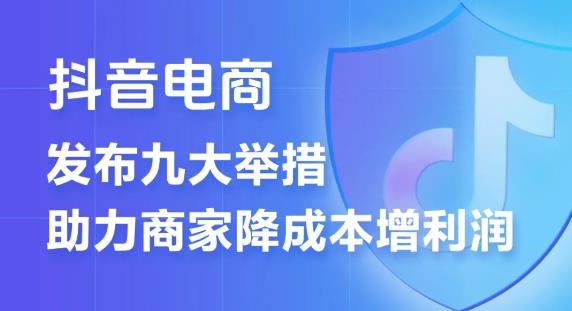 2025 抖音直播新动作,或成下一个流量风口?