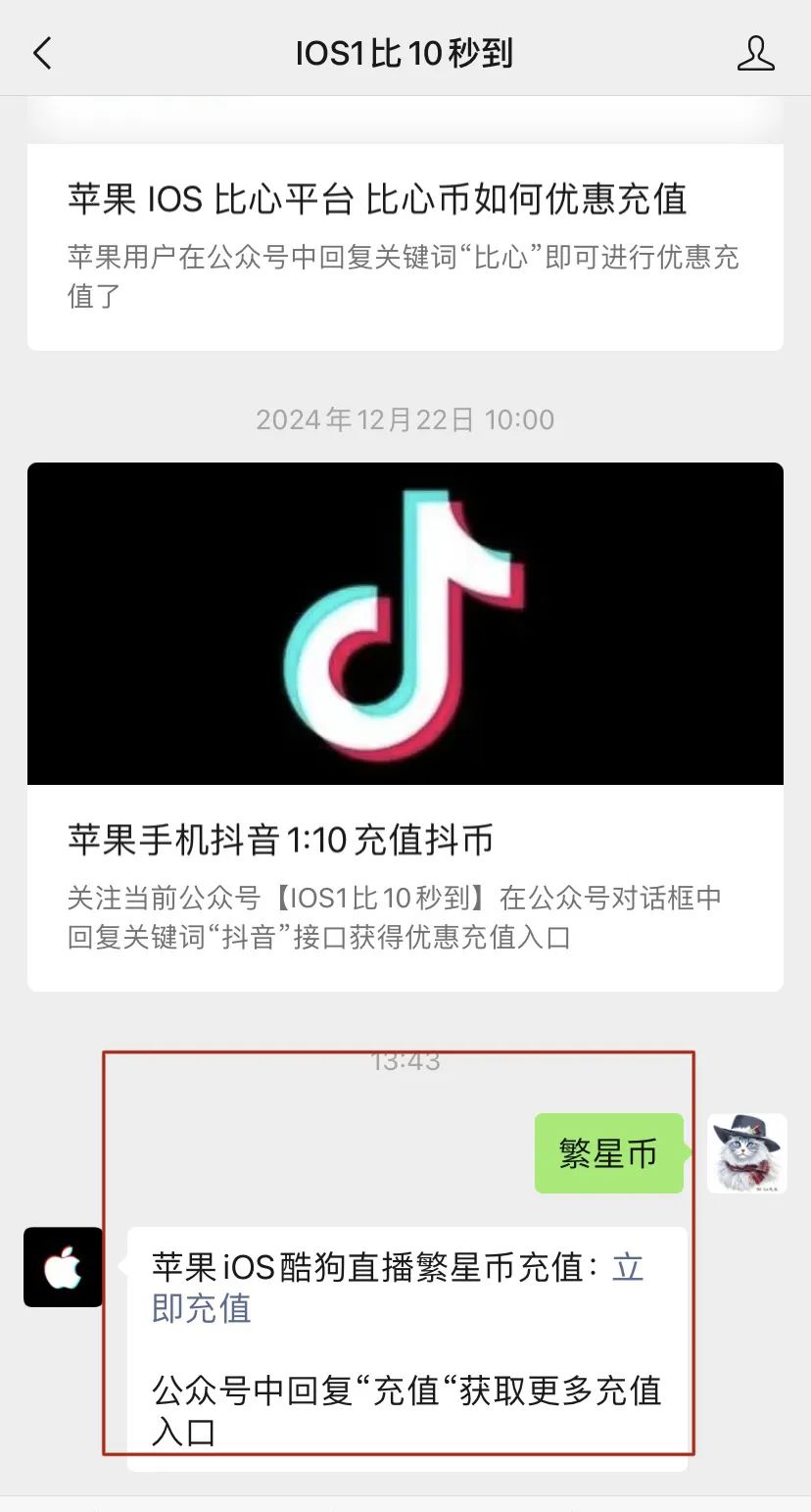 酷狗直播星币苹果手机如何使用微信充值