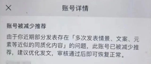 3步破解视频号内容同质化！90%的人不知道的正确整改姿势