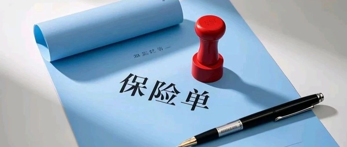 刷到"退保血亏"就骂保险骗人？