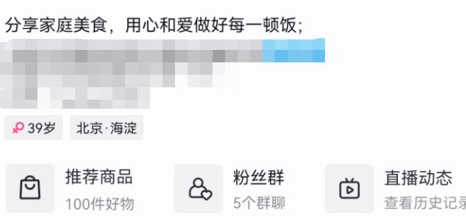 爆肝整理的抖音直播运营攻略,能让你的直播人气 “狂飙”!