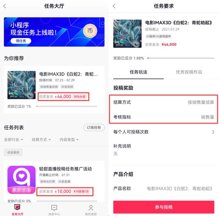 爆肝整理的抖音直播运营攻略,能让你的直播人气 “狂飙”!