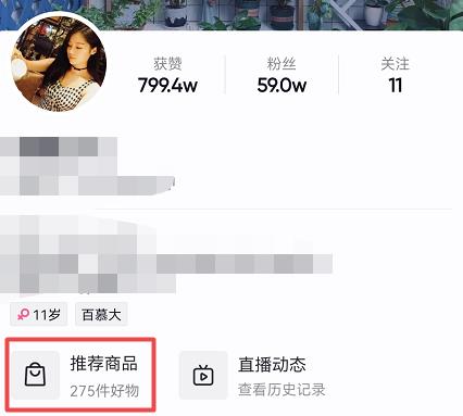 爆肝整理的抖音直播运营攻略,能让你的直播人气 “狂飙”!