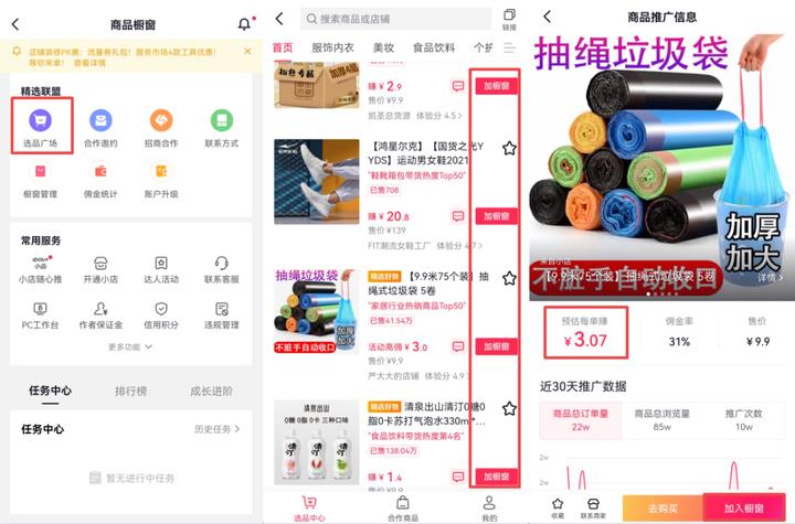 爆肝整理的抖音直播运营攻略,能让你的直播人气 “狂飙”!