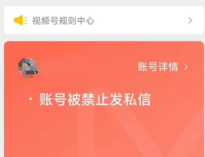 视频号AI账号被禁私信?别慌!三招教你快速解封+避坑指南