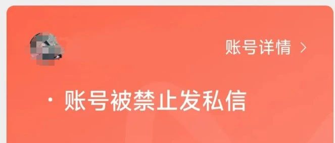 视频号AI账号被禁私信？别慌！三招教你快速解封+避坑指南