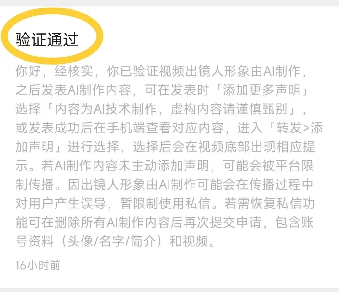 视频号AI账号被禁私信?别慌!三招教你快速解封+避坑指南
