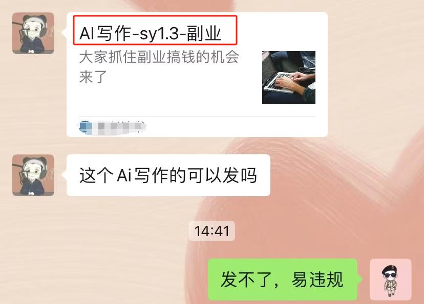 公众号不要接广告,封号!