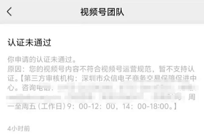 被拒5次才懂:视频号兴趣认证的潜规则根本没人说实话