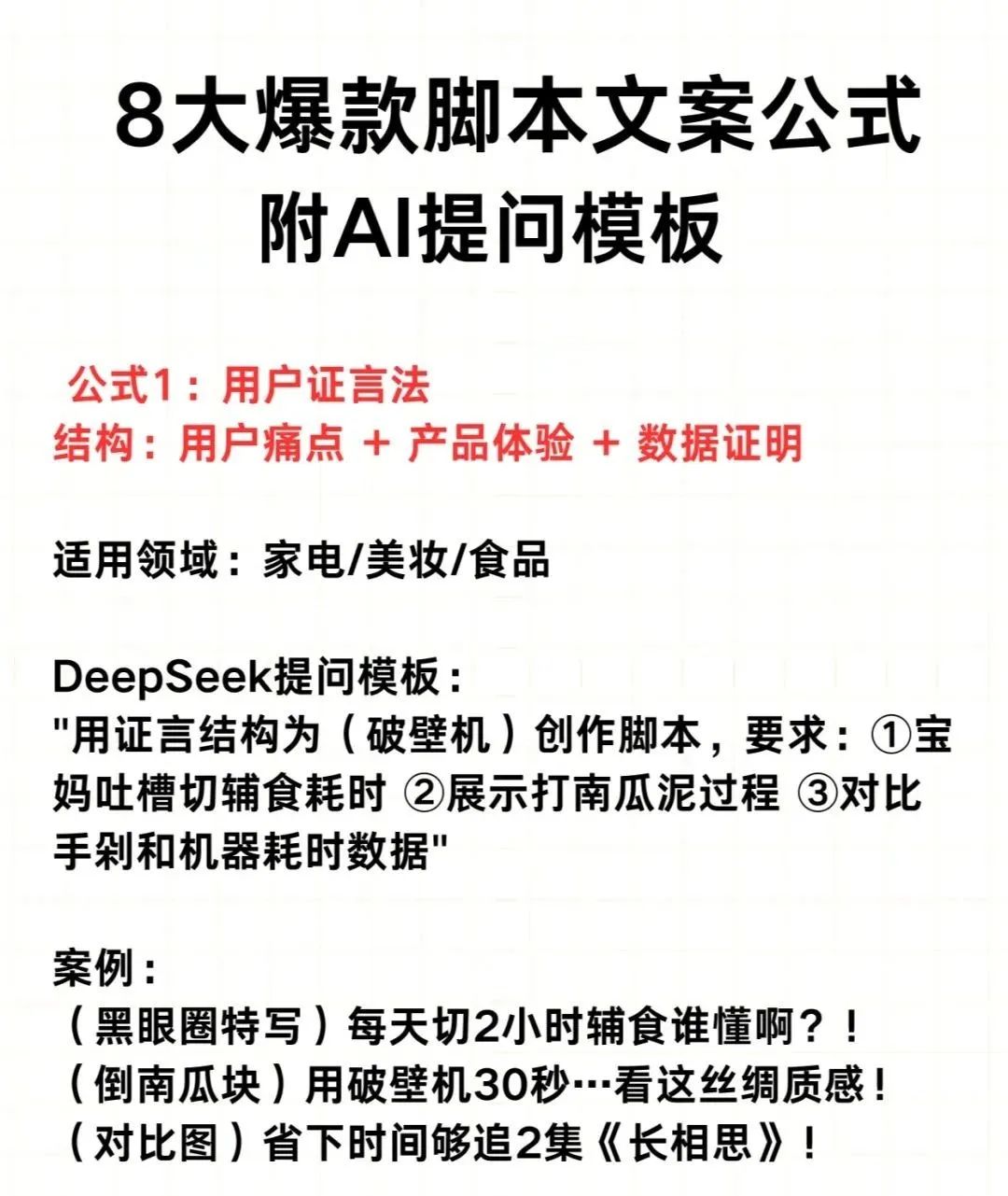 干货!用 DeepSeek 写脚本,这些方法你知道吗?
