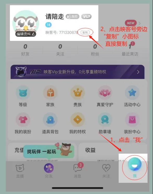苹果ios映客直播钻石充值入口，超省钱！
