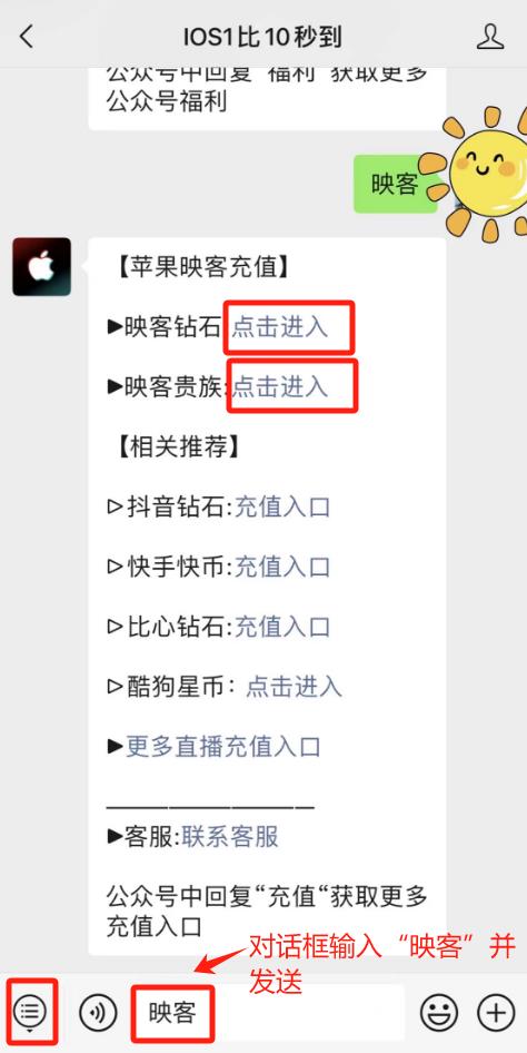 苹果ios映客直播钻石充值入口，超省钱！