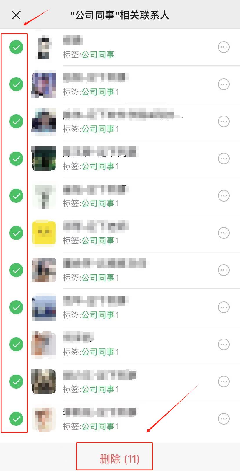微信如何快速批量删除好友?一键删除,超简单!