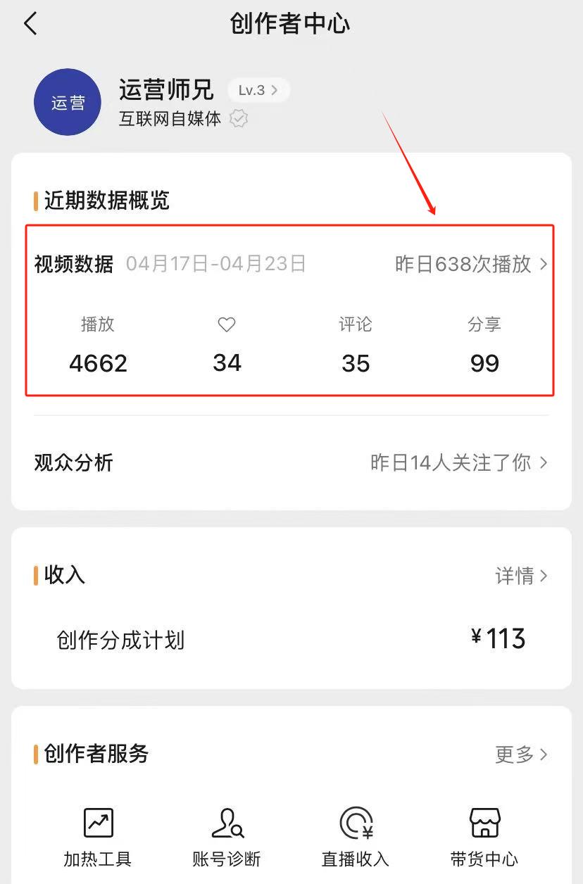 视频号运营必备的4个免费数据分析工具,建议收藏!