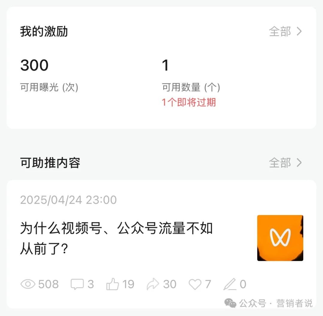 公众号从“限流”到“恢复”!我到底做对了什么?