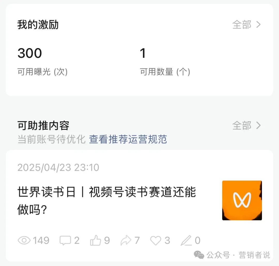 公众号从“限流”到“恢复”！我到底做对了什么？