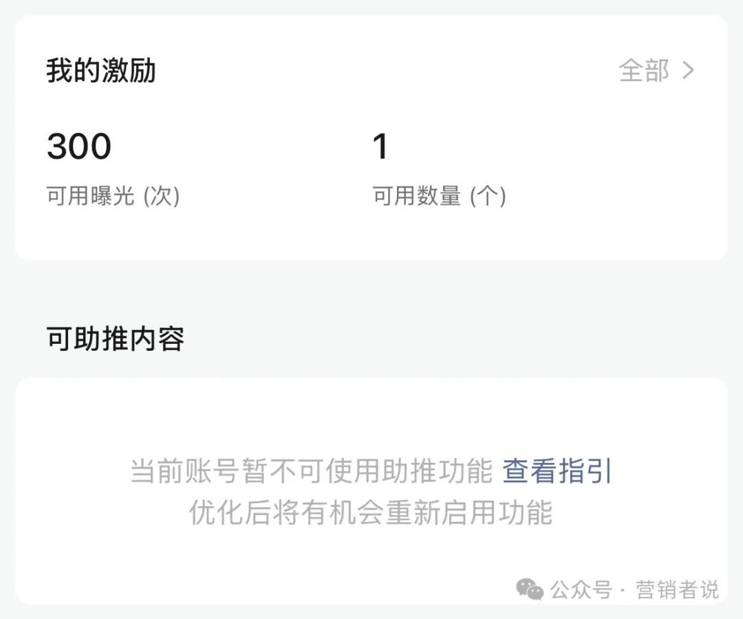 公众号从“限流”到“恢复”！我到底做对了什么？