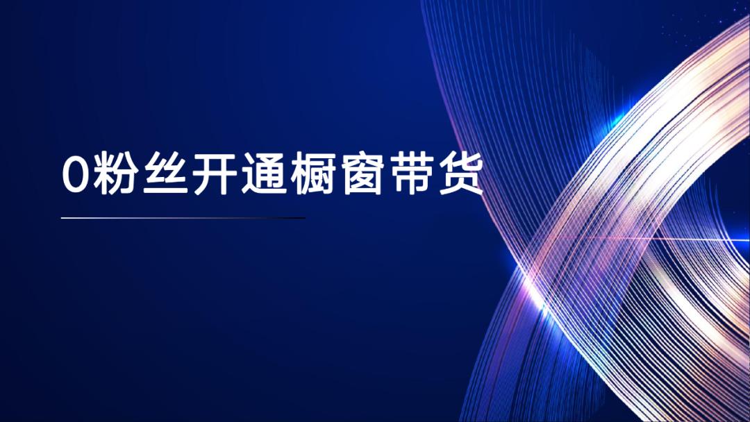 掌握微信小绿书带货技巧,让你的销量翻倍!
