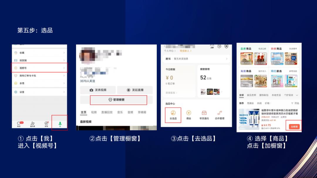 掌握微信小绿书带货技巧,让你的销量翻倍!